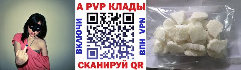 А ПВП крисы CK  Буй 