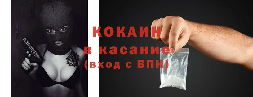 Cocaine Боливия  закладки  Буй 