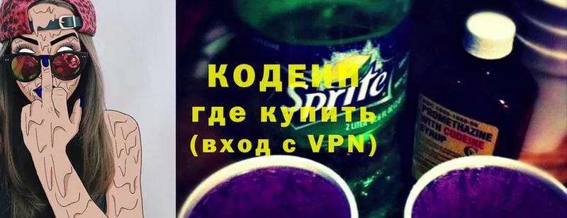 купить   Буй  OMG ONION  Codein Purple Drank 