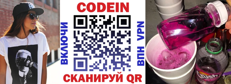 Codein Purple Drank  наркошоп  Буй 