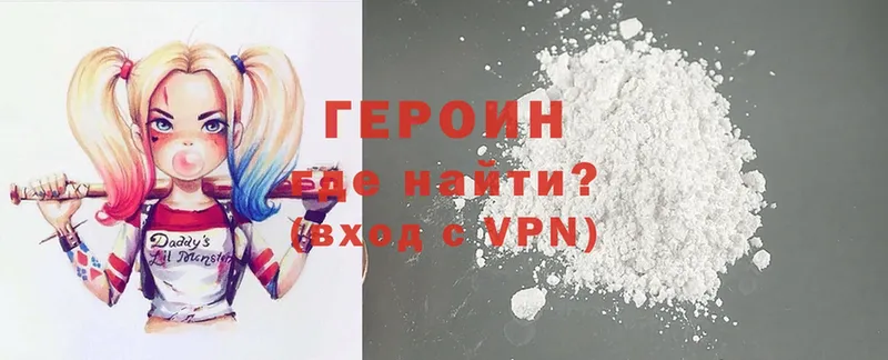 Героин VHQ  MEGA tor  Буй 