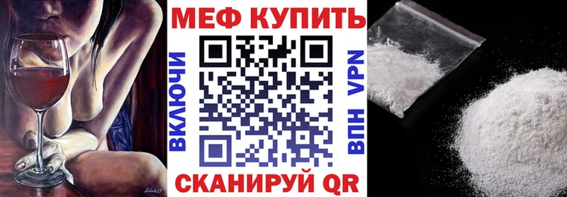 Меф мяу мяу  mega   Буй 