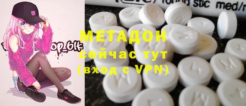 Метадон VHQ  Буй 